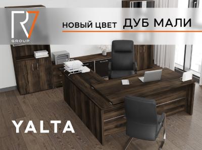 Кабинет Yalta в новом исполнении Дуб Мали — Компания МКОфис